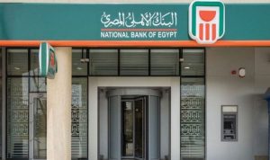 البنك الاهلى المصرى الخط الساخن