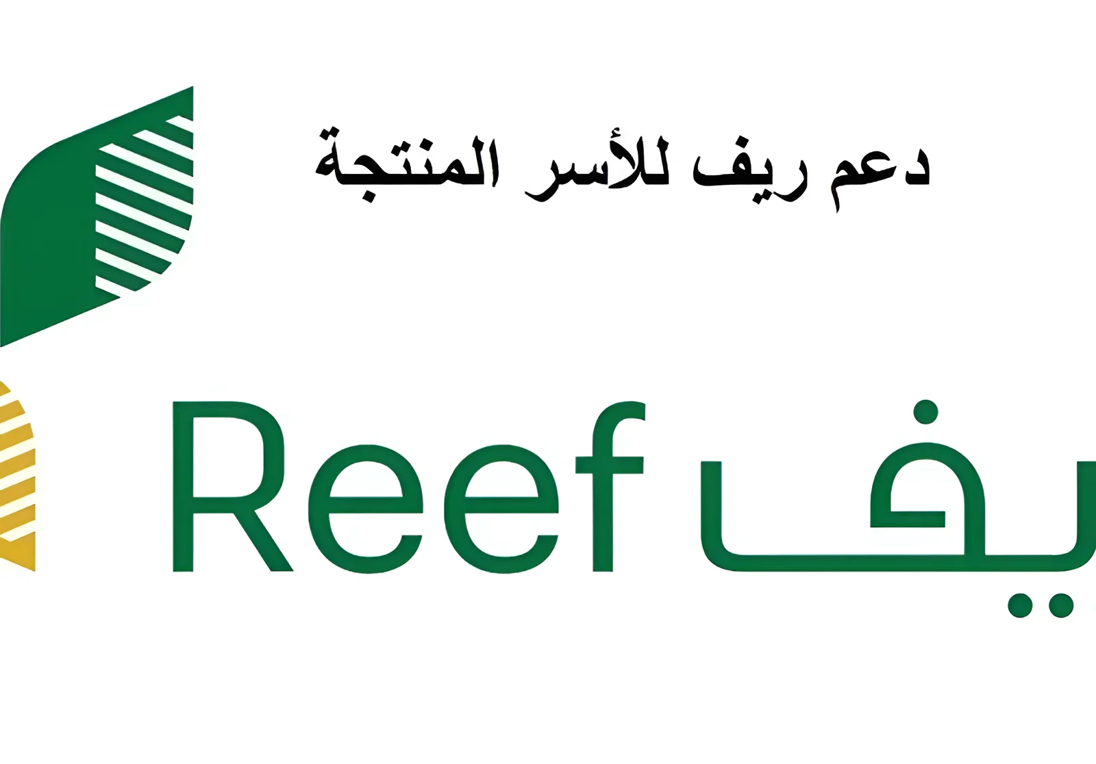 موعد صرف دعم ريف