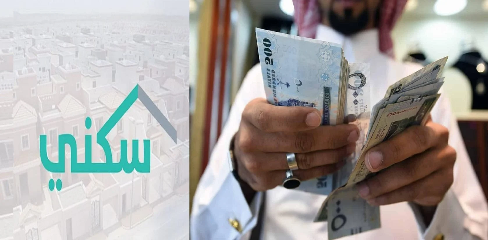 شروط-المساعدة-السكنية-1445-في-المملكة-وكيفية-التسجيل-في-منصة-الإسكان-الإلكترونية-sakani.sa-–-سعودي-24