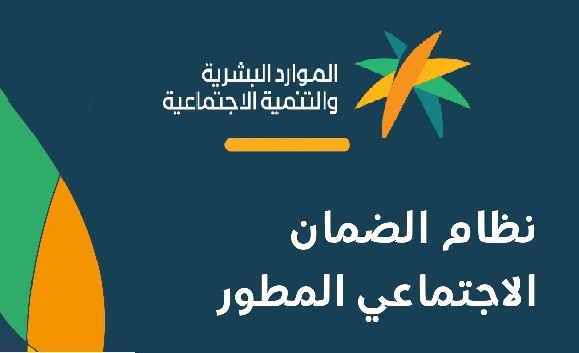 لتجنب-إيقاف-المعاش-الشهري.-الموارد-البشرية-توضح-كيفية-تحديث-بيانات-الضمان-الاجتماعي-المطورة-1445-–-مصر-ميكس