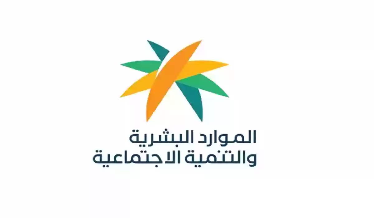 وزارة-الموارد-البشرية-تستذكر-خطوات-التعرف-على-حساب-المواطن-لمستفيدي-الضمان-الاجتماعي-المطور-–-أخبارنا