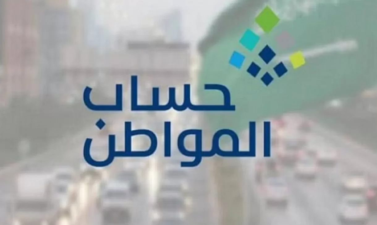 “حساب-المواطن”-يحدد-خطوات-الاستعلام-عن-سبب-عدم-أهلية-القرعة-73-–-أخبارنا