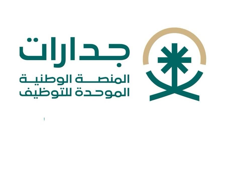 ما-هي-آلية-التسجيل-في-جدارات-للوظائف-الإدارية؟.-المنصة-ترد-–-مصر-ميكس