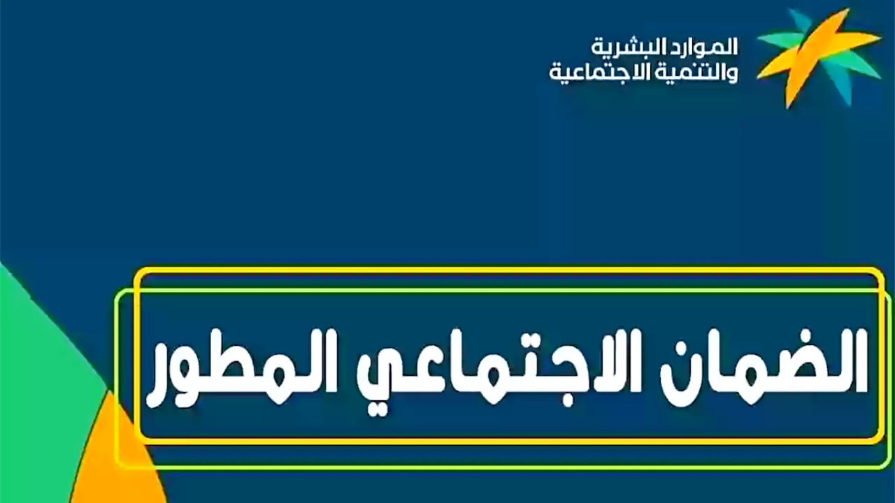 كيفية-التعرف-على-الضمان-الاجتماعي-المتطور-وكيفية-تقديم-الاعتراض