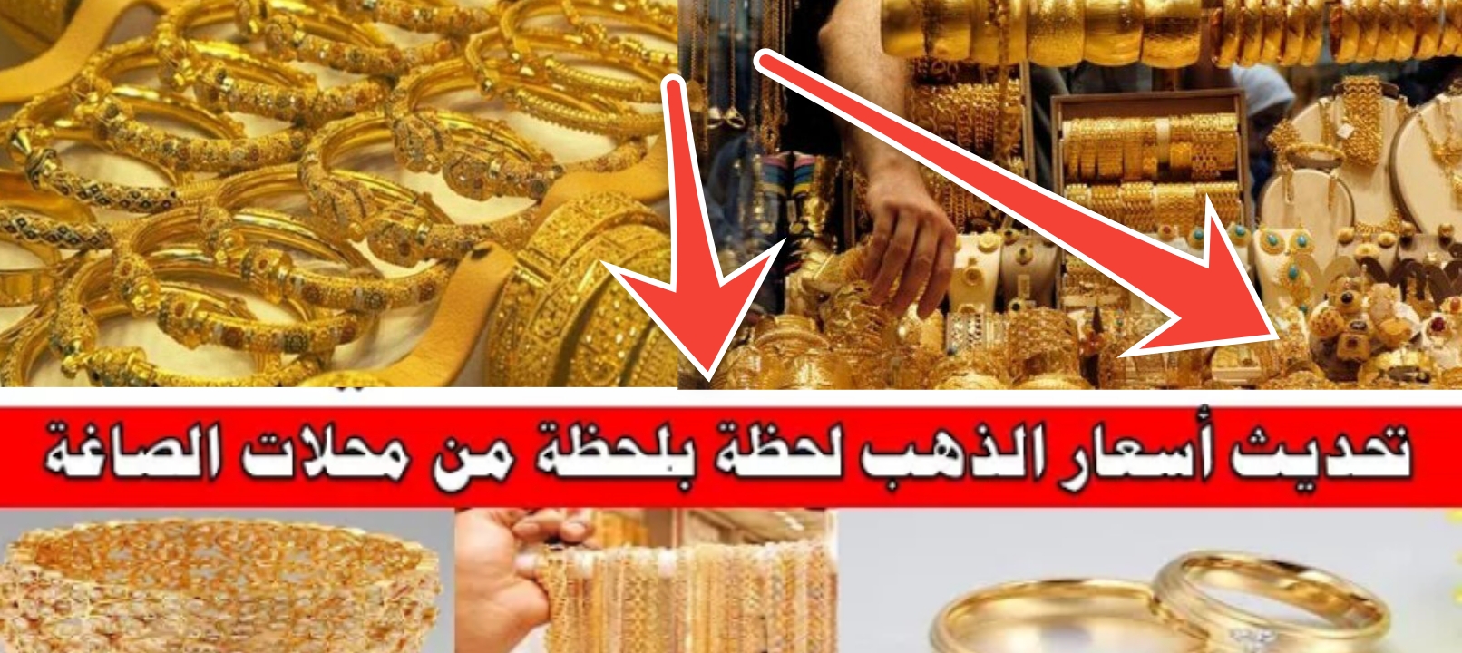 تراجع أسعار الذهب اليوم في مصر الاثنين 8 يناير 2024 بعد ارتفاع كبير 6 أسعار الذهب اليوم في مصر الإثنين 8 يناير 2024