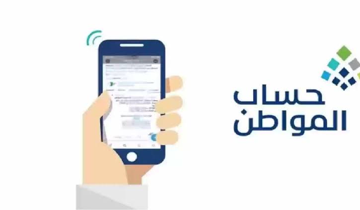 هل صحيح أنه تم صرف دفعة 74 مقدماً من حساب المواطن لجميع المستفيدين في شهر يناير؟ 7 هل صحيح أنه تم صرف دفعة 74 مقدماً من حساب المواطن لجميع المستفيدين في شهر يناير؟